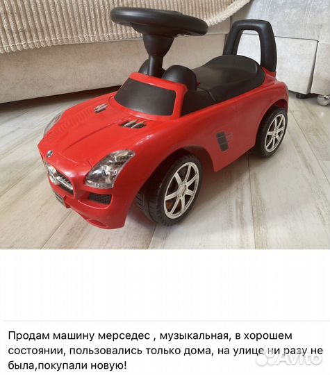 Машинка каталка mercedes