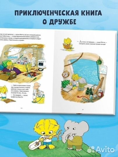 Невероятная история о гигантской Груше