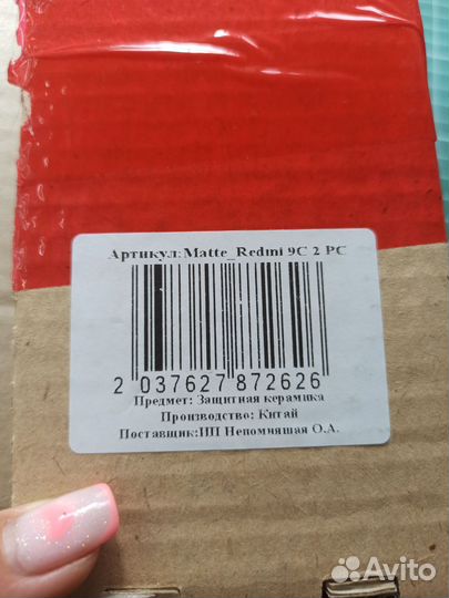 Защитная пленка Xiaomi redmi 9 / 9c / 9a