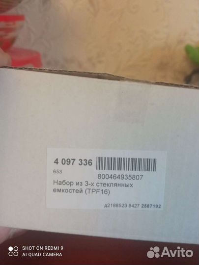 Набор пищевых контейнеров (стекло)