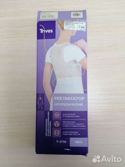 Корректор осанки детский размер 2