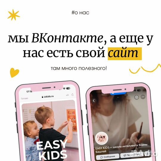 Учитель начальных классов / Подготовка к школе