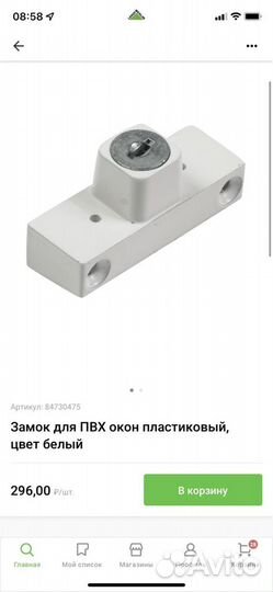 Детская защита на окна