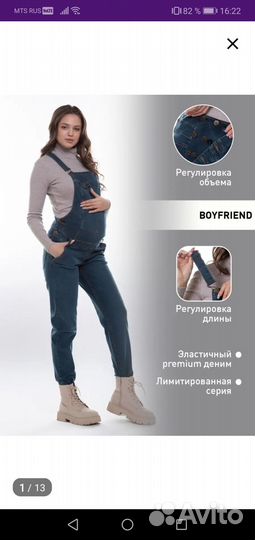 Комбинезон для беременных 46