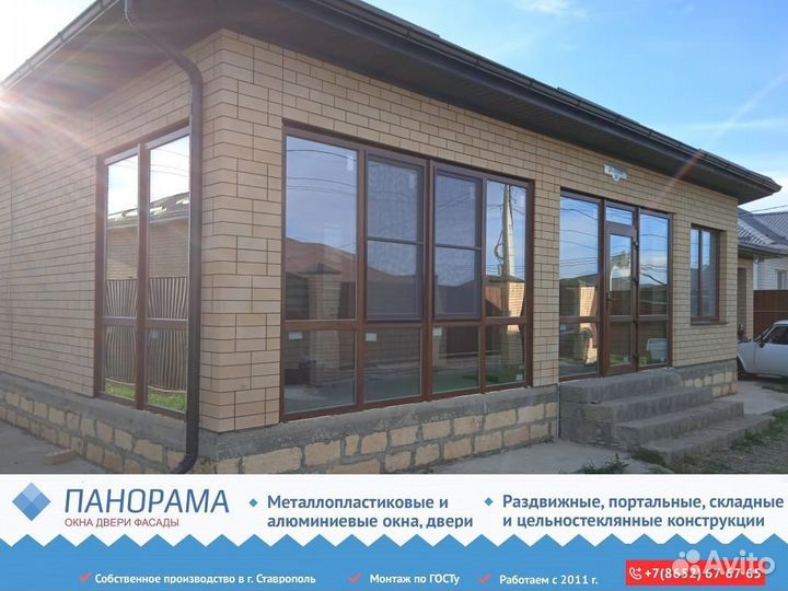 Пластиковые окна