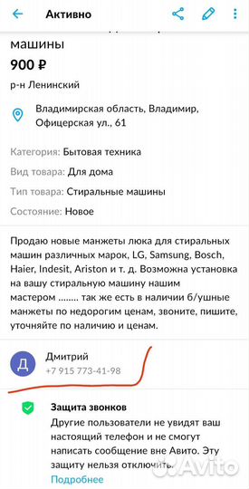 Запчасти к стиральным машинам новые и б\у