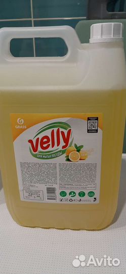 Моющие средство