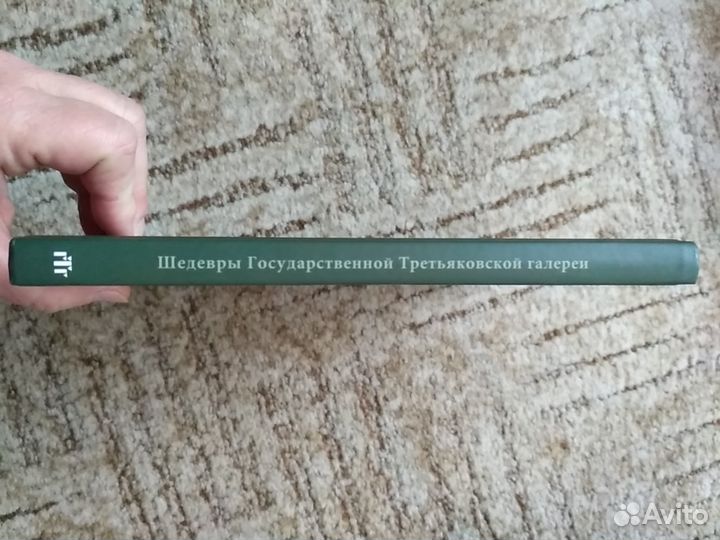 Шедевры Государственной Третьяковской галереи