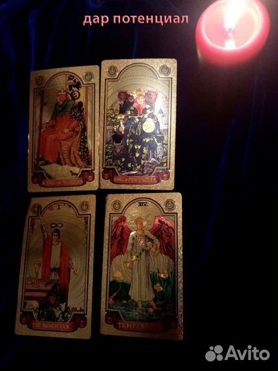 Гадание Таро. Личный прием. Обучение