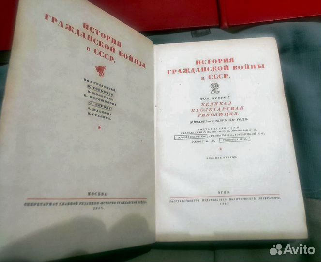 История гражданской войны в СССР. Комплект 5 томов