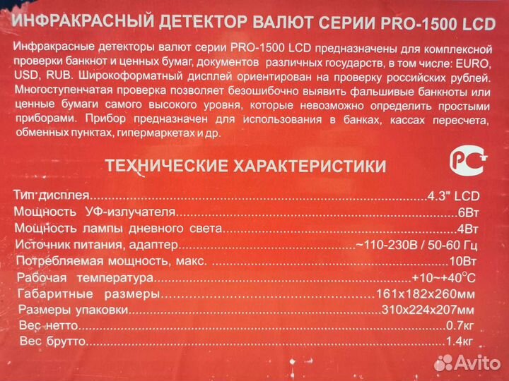 Детектор валют