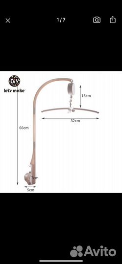Мобиль на кроватку деревянный