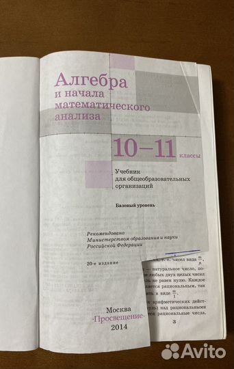 Алгебра 10-11 класс,Алимов