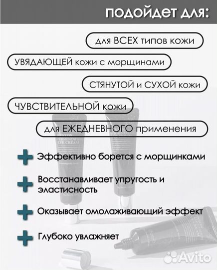 Крем для глаз Benton