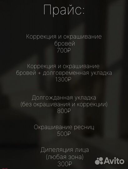 Визажист/ бровист