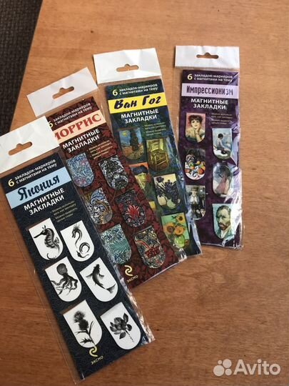 Закладки магнитные