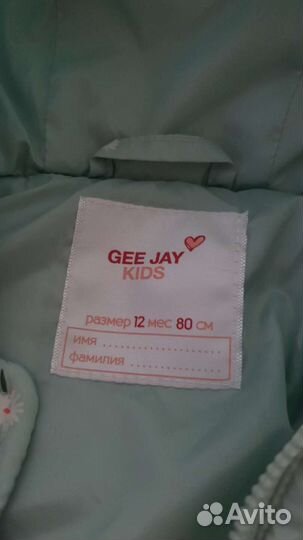 Куртка детская