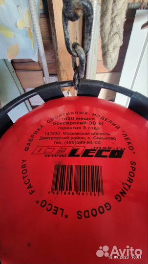 Боксерский мешок Leco Pro Class 30 kg