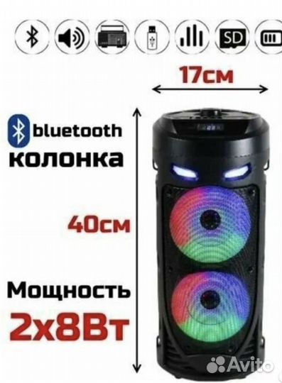 Блютуз колонка
