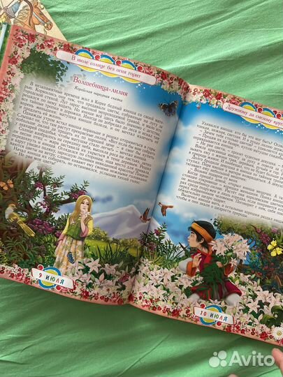 Сказки для детей бу