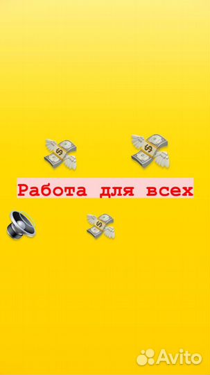 Промоутер ежедневная оплата