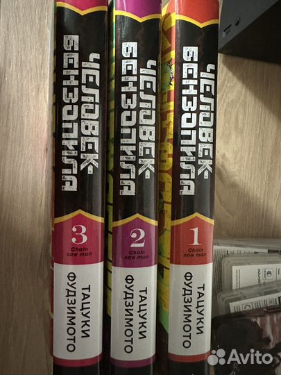 Человек бензопила 1-3 тома 1100