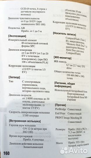 Цифровая зеркальная фотокамера Sony dslr- A200