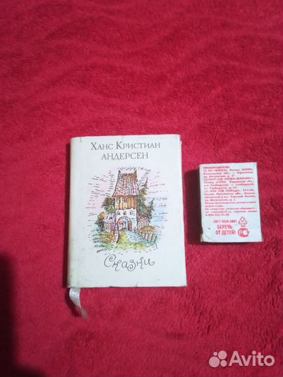 Книга мини Ханс Кристиан Андерсен, сказки