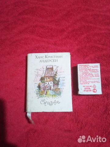 Книга мини Ханс Кристиан Андерсен, сказки