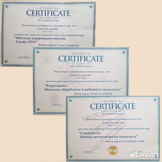 Услуги подолога