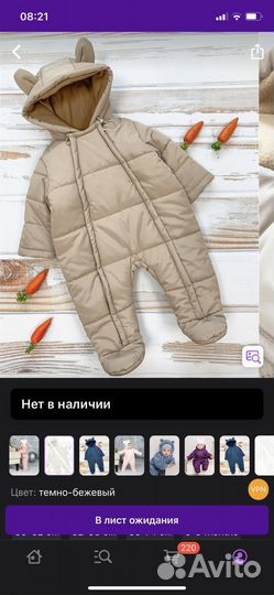 Комбинезон