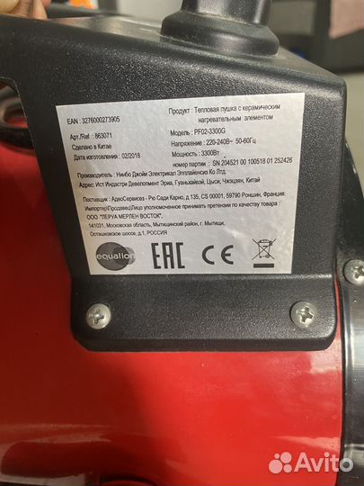 Тепловая пушка