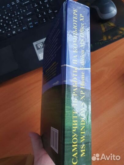 Самоучитель работы на компьютере