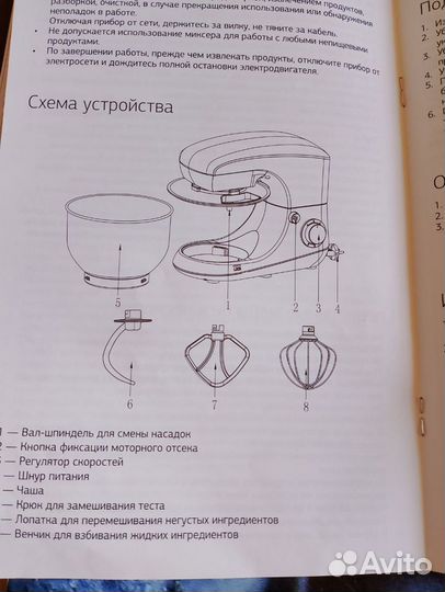 Миксер планетарный