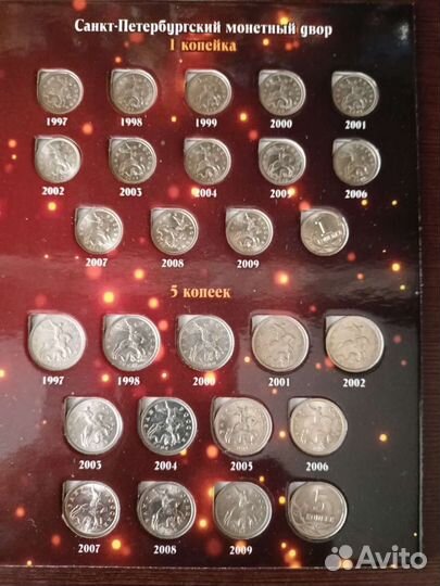 Альбом с монетами копейки