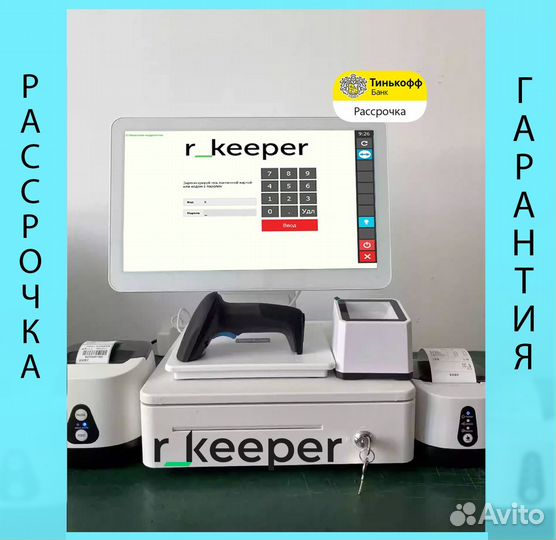 Комплект r keeper автоматизация ресторана