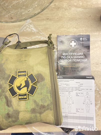 Аптечка индивидуальная rhino