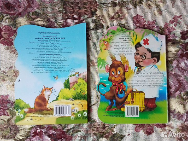 Детские книги