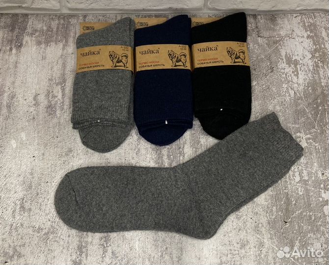 Термоноски мужские