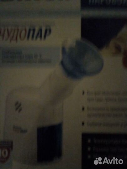 Ингалятор паровой