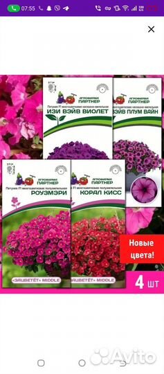 Петуния тайдал