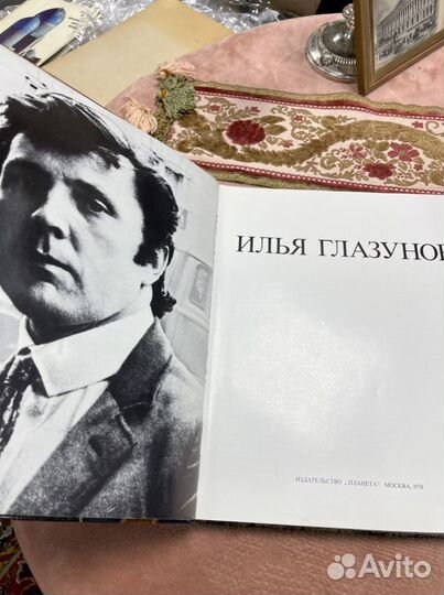 Художественный альбом Илья Глазунов