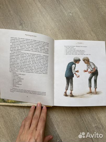 Книга М. Твена 