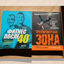 Фитнесс, бодибиллинг, книги