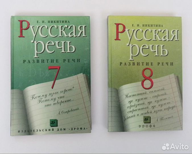 Русский язык. 7 класс. Учебник. Русская речь