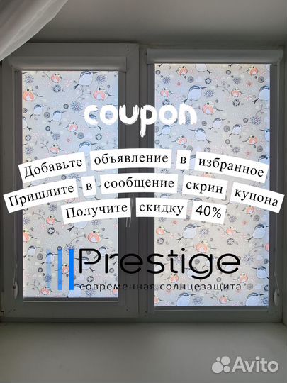 Рулонные шторы, Жалюзи с установкой