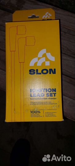 Свечные провода 