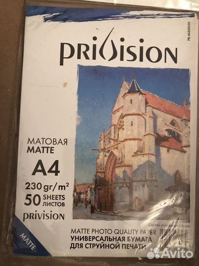 Бумага для печати