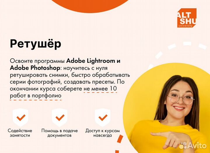 Ретушёр курс