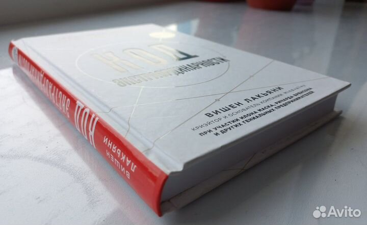 Код экстраординарности